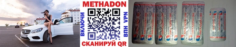 МЕТАДОН белоснежный  хочу   Томмот 