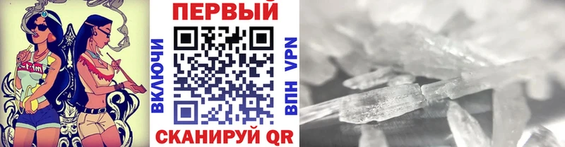 Метамфетамин мет купить наркотики цена Томмот